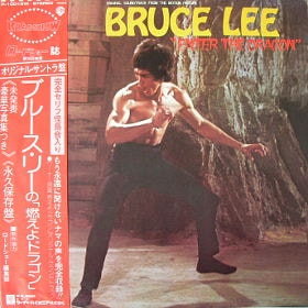 BRUCE LEE (ブルース・リー) - Enter The Dragon (ブルース・リーの 